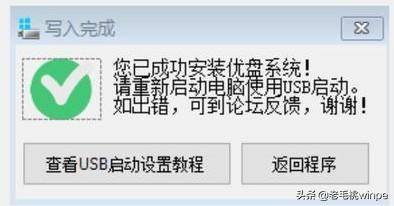 u盘系统怎么安装到电脑