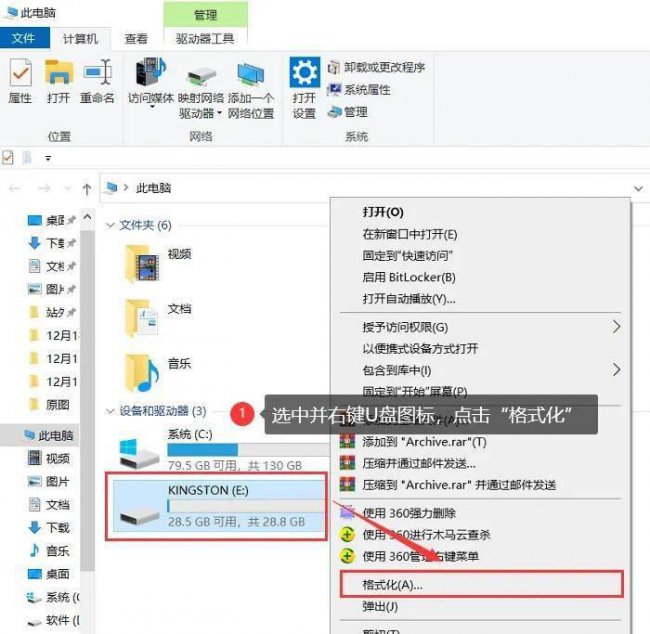 u盘格式化后怎么恢复