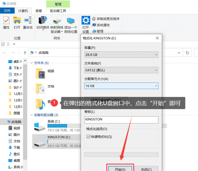 u盘格式化后怎么恢复