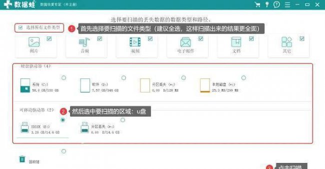 u盘格式化后怎么恢复