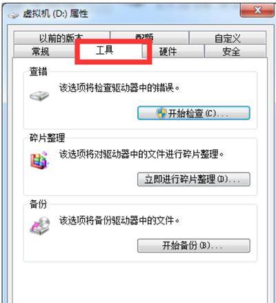 硬盘坏道怎么修复