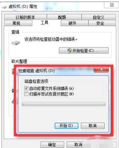 硬盘坏道怎么修复