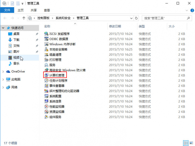 administrator权限怎么解除