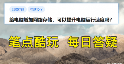 笔记本电脑反应慢怎么解决 深度清理电脑垃圾软件介绍