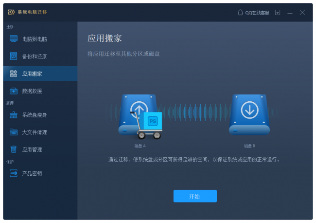 c盘东西太多了如何转移文件