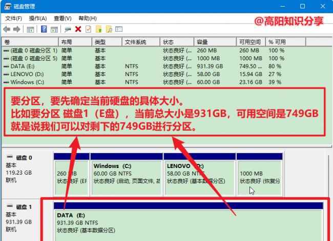 电脑硬盘如何分区图解教程