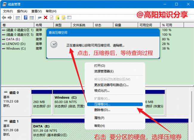 电脑硬盘如何分区图解教程