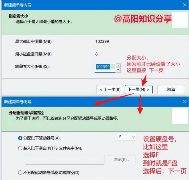 电脑硬盘如何分区图解教程
