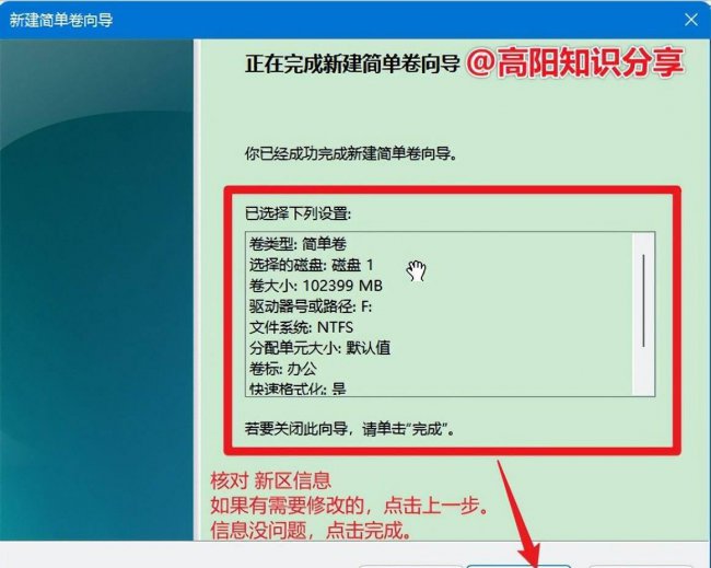 电脑硬盘如何分区图解教程