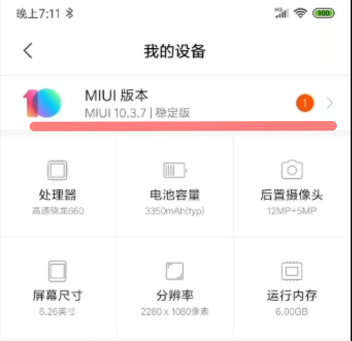 手机怎样root权限获取成功信息