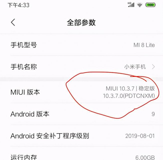 手机怎样root权限获取成功信息