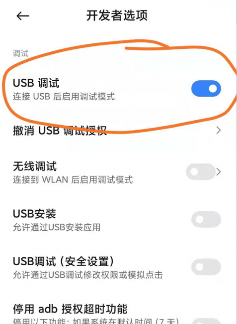 手机怎样root权限获取成功信息