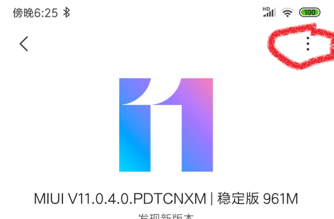 手机怎样root权限获取成功信息