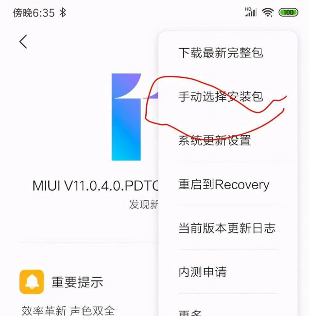 手机怎样root权限获取成功信息