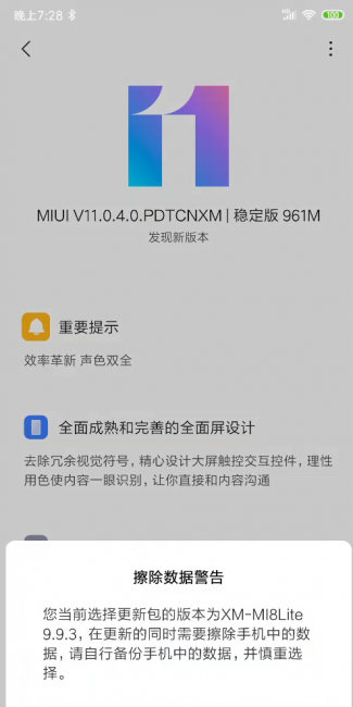 手机怎样root权限获取成功信息