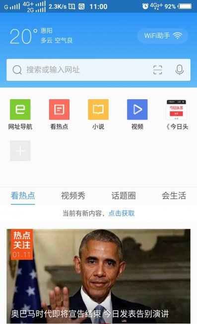 手机怎么打开ie网站设置
