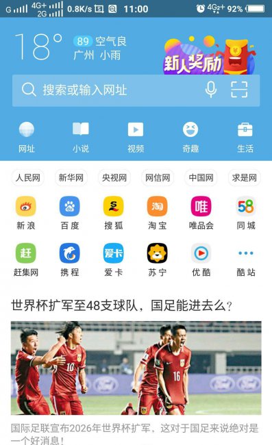 手机怎么打开ie网站设置