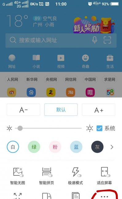 手机怎么打开ie网站设置