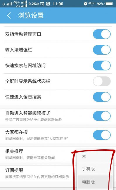 手机怎么打开ie网站设置