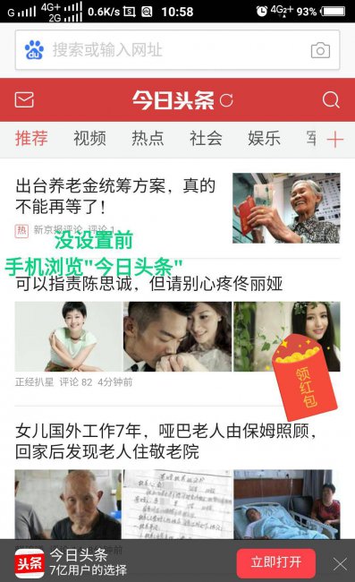 手机怎么打开ie网站设置