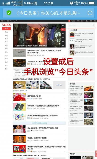 手机怎么打开ie网站设置