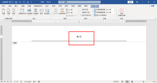 word怎么设置页码的起始页面