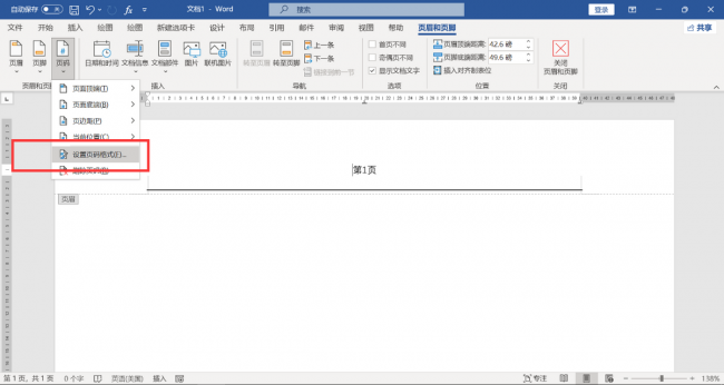 word怎么设置页码的起始页面