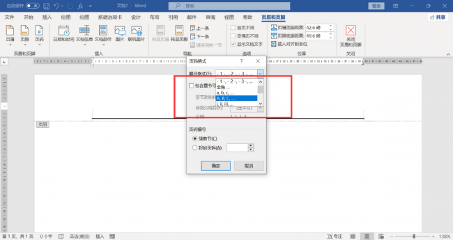 word怎么设置页码的起始页面