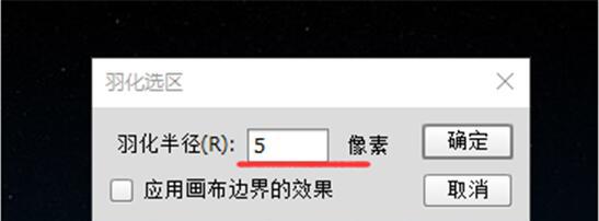 电脑ps羽化在哪里