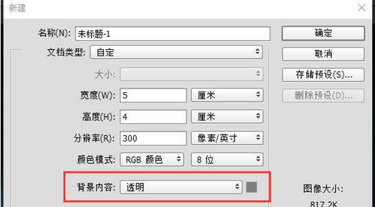 电脑ps羽化在哪里