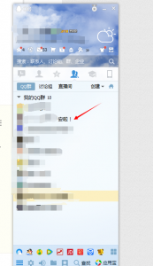 qq群发消息怎么发所有人的 qq一次性给所有人发信息的流程