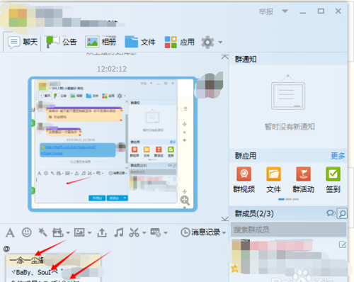 qq群发消息怎么发所有人的