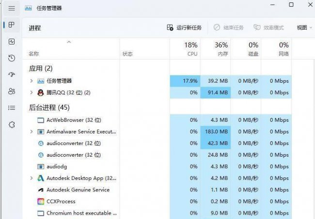 win10如何打开任务管理器界面