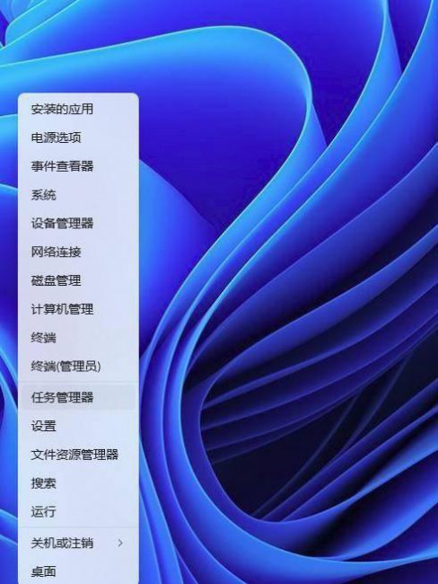 win10如何打开任务管理器界面