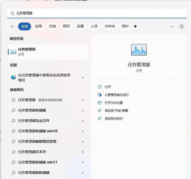 win10如何打开任务管理器界面