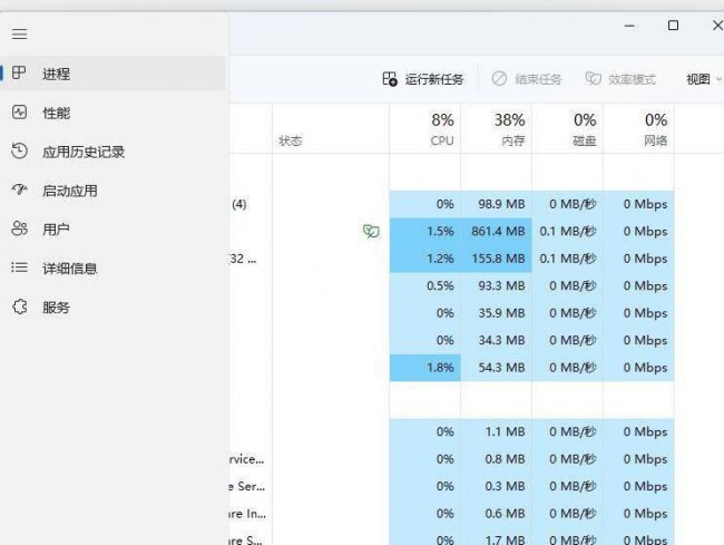 win10如何打开任务管理器界面