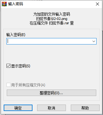 台式电脑桌面文件夹怎么设置密码