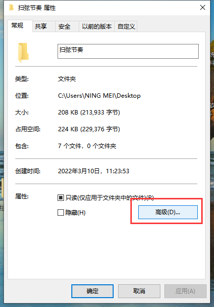 台式电脑桌面文件夹怎么设置密码
