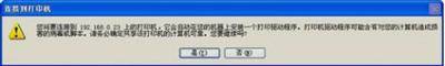 电脑怎么添加打印机设备