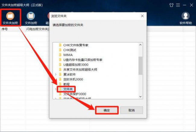 给文件夹加密的方法有哪些