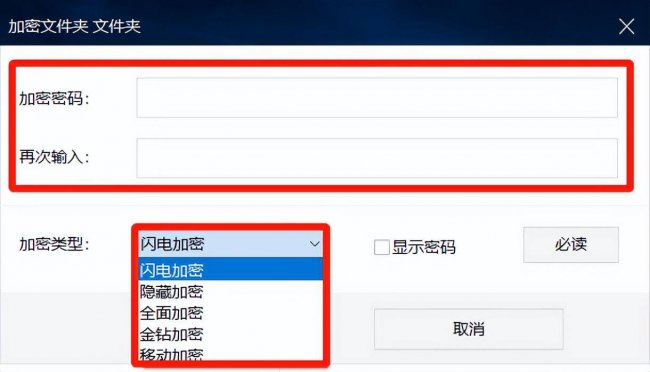 给文件夹加密的方法有哪些