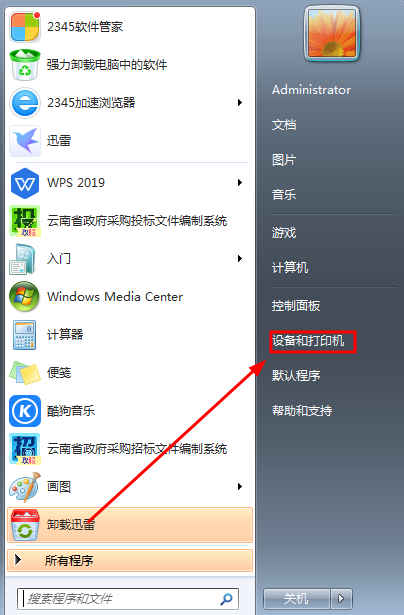 怎么连接共享打印机