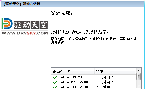 怎么连接共享打印机