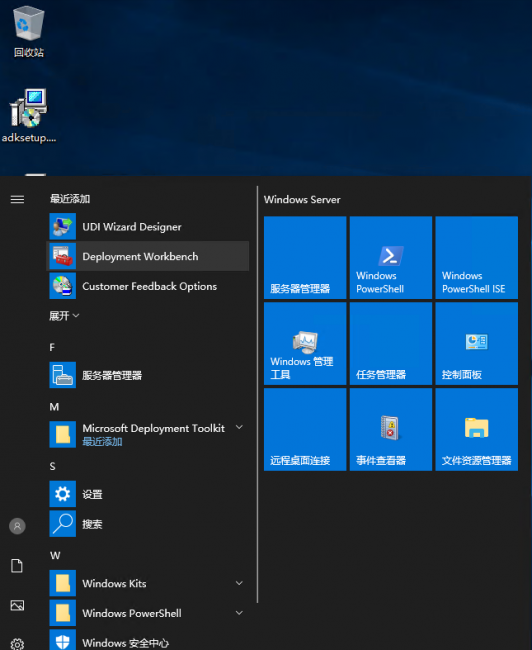win10镜像文件