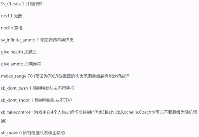 求生之路2地图代码怎么看