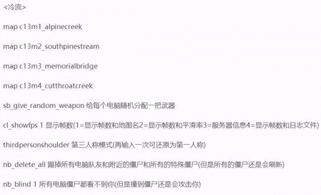 求生之路2地图代码怎么看
