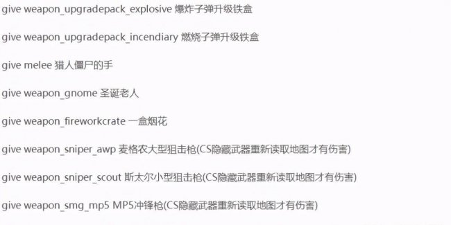 求生之路2地图代码怎么看