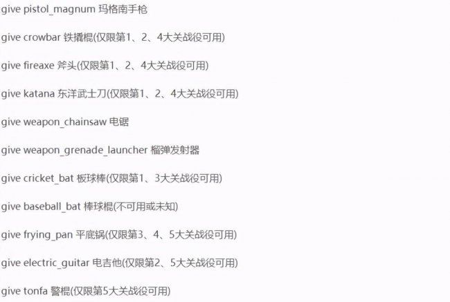 求生之路2地图代码怎么看