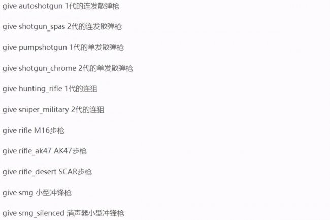 求生之路2地图代码怎么看