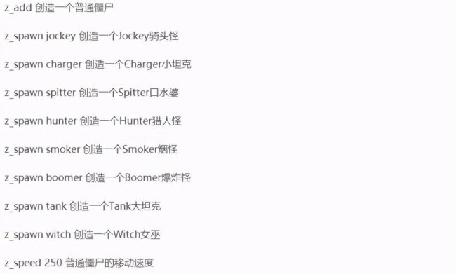 求生之路2地图代码怎么看